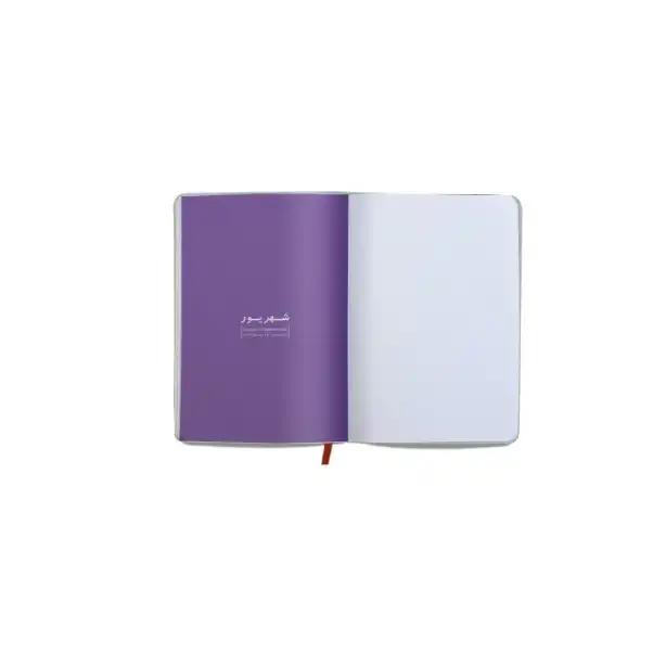 سالنامه سال 1401 پاپکو مدل پلنر-2 طرح be honest be resilient