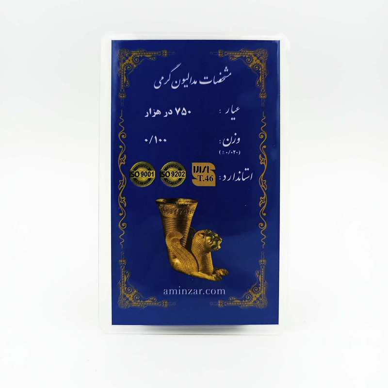 سکه گرمی طلا 18 عیار امین زر کد 100