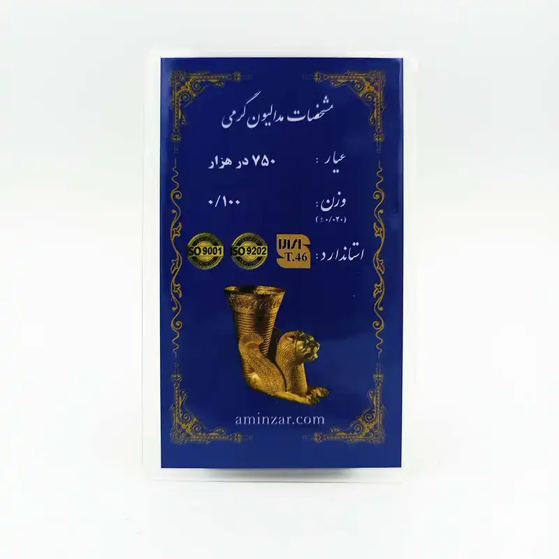 سکه گرمی طلا 18 عیار امین زر کد GL-100