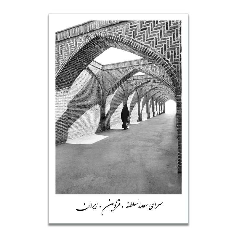 کارت پستال دلاویز مدل سرای سعدالسلطنه قزوین