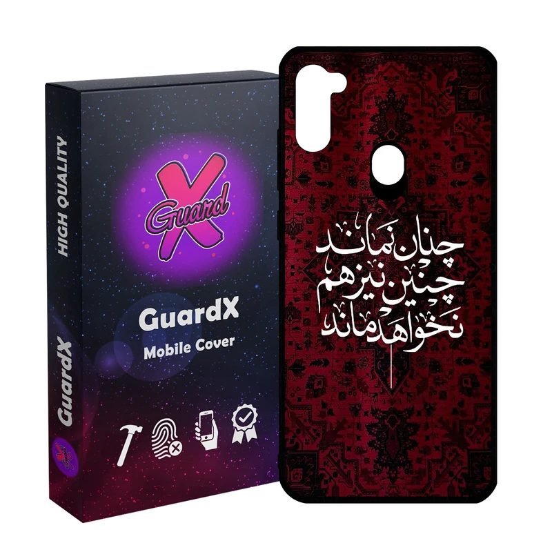 کاور گارد ایکس طرح شعر مدل 10843 مناسب برای گوشی موبایل سامسونگ Galaxy A11/M11
