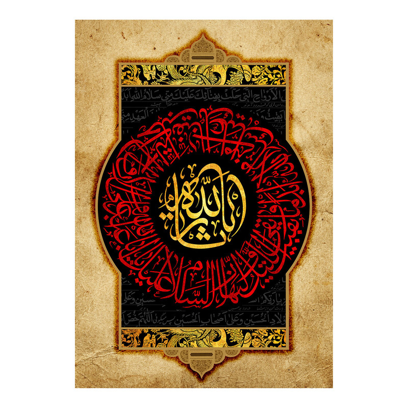 پرچم طرح نوشته مدل یا ثار الله کد 2541