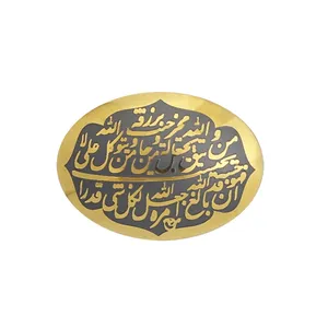 سنگ حدید طرح و من یتق الله ... کد 0367