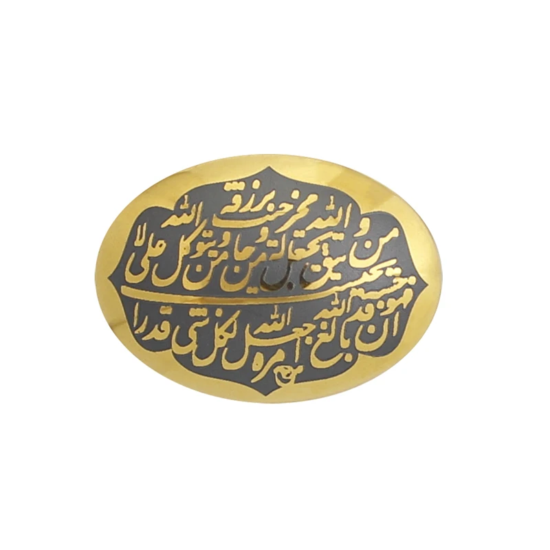 سنگ حدید طرح و من یتق الله ... کد 0367