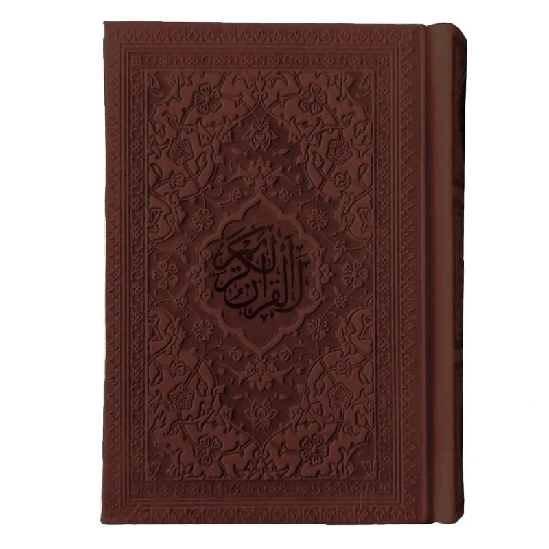 کتاب قرآن کریم ترجمه استاد حسین انصاریان انتشارات هادی مجد