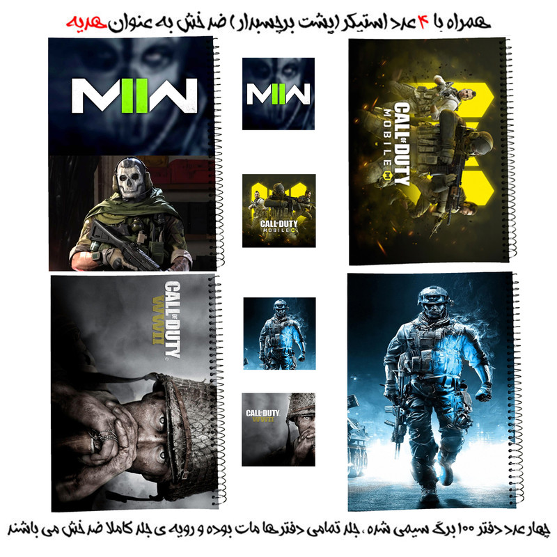 دفتر مشق 100 برگ طرح کال آف دیوتی کد AA19 به همراه برچسب مجموعه 8 عددی