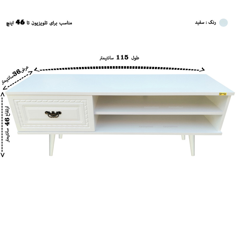 میز تلویزیون کاریزما چوب مدل W.KO_205