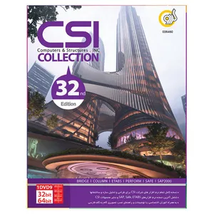 نرم افزار CSI Collection نشر گردو