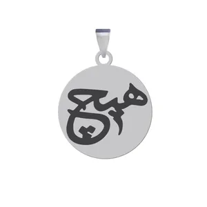 آویز گردنبند زنانه و مردانه هایکا مدل کلمه هیچ کد z.jh 256