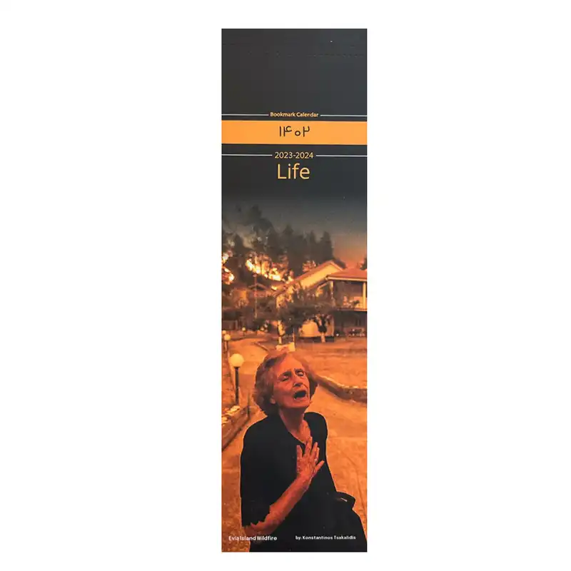 تقویم جیبی سال 1402 هیرمند مدل life کد 84511