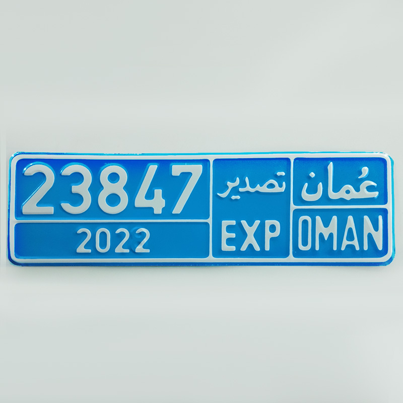 پلاک خودرو مدل عمان تصدیر کد OMA-BIU-2022