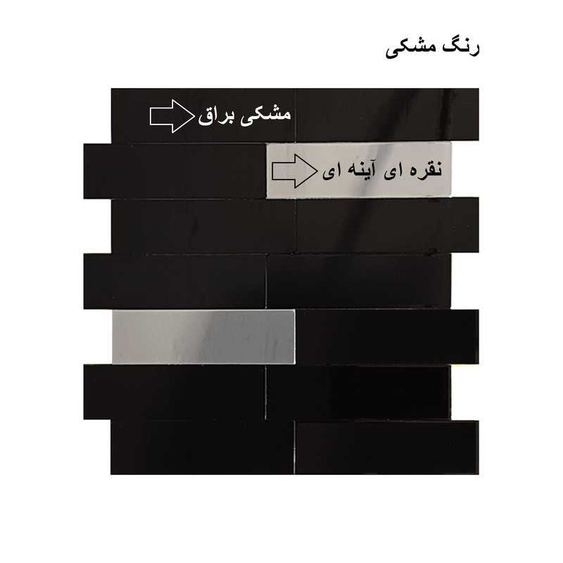 دیوارپوش مدل تایل بین کابینتی پشت چسبدار کد 30509 بسته 11 عددی دیوارپوش مدل تایل بین کابینتی پشت چسبدار کد 30509 بسته 11 عددی