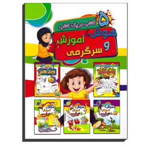 کتاب هوش آموزش و سرگرمی اثر احمد قلی زاده انتشارات آتیسا