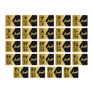تابلو راهنما طرح شماره انبار مدل GNG524 مجموعه 24 عددی