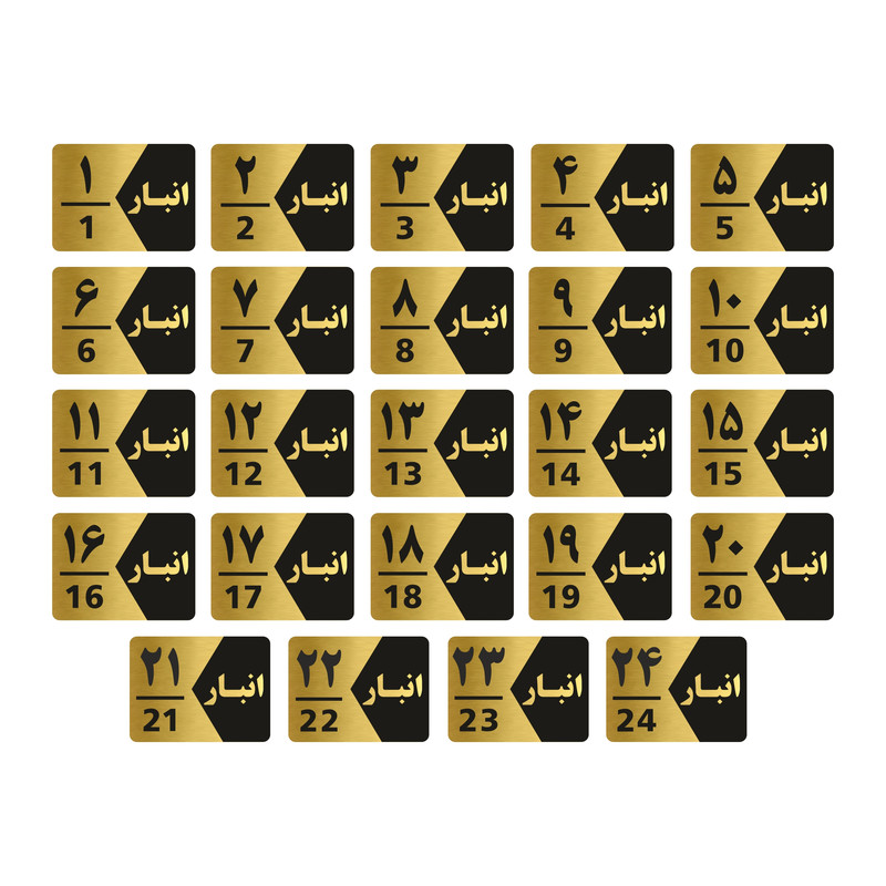 تابلو راهنما طرح شماره انبار مدل GNG524 مجموعه 24 عددی
