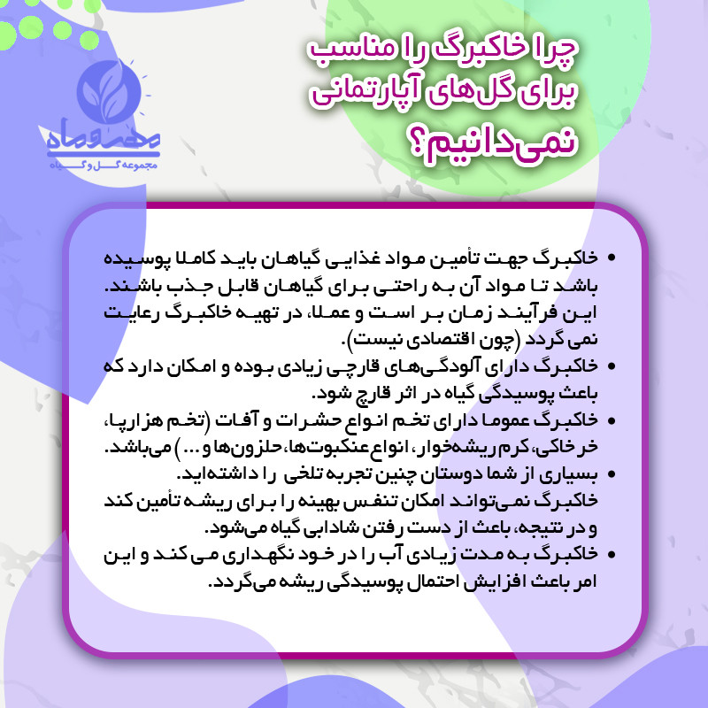 خاک گل ارکیده مهر و ماه کد 017 حجم 6 لیتر