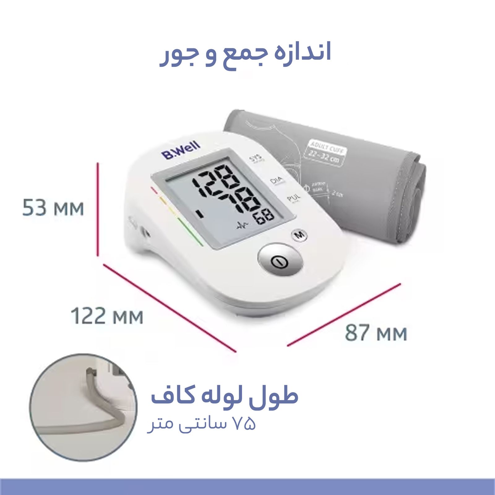 فشارسنج دیجیتال بی ول مدل PRO-35 -  - 8