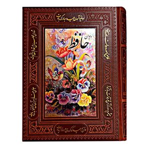 کتاب دیوان حافظ انتشارات پارمیس