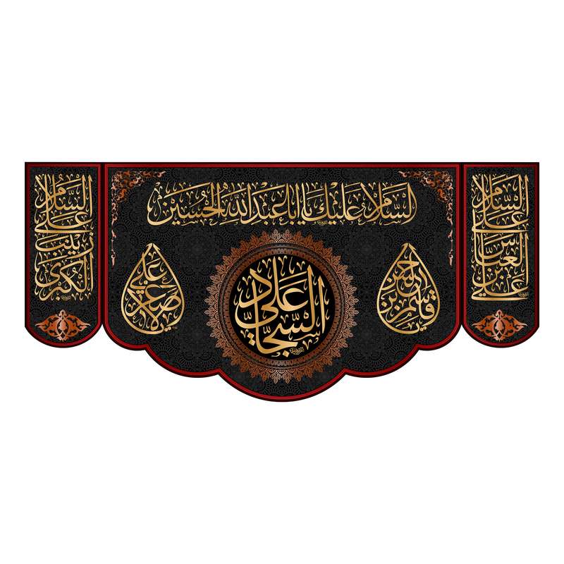 پرچم مدل حضرت سجاد کد 7268ُS
