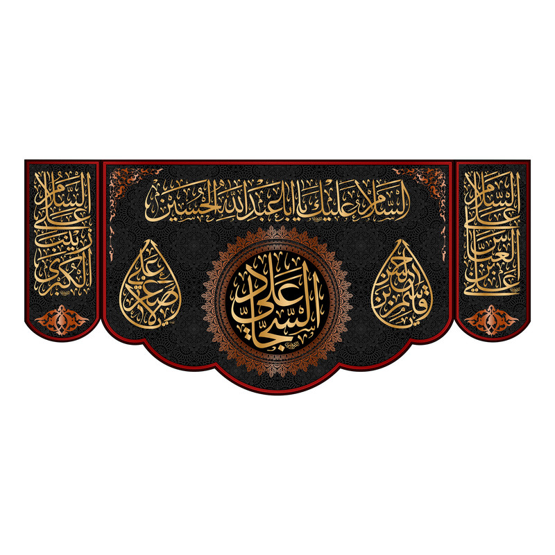 پرچم مدل حضرت سجاد کد 7268ُS