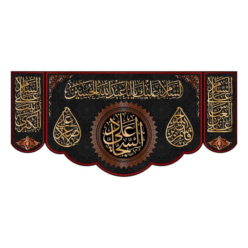 پرچم مدل حضرت سجاد کد 7268ُS