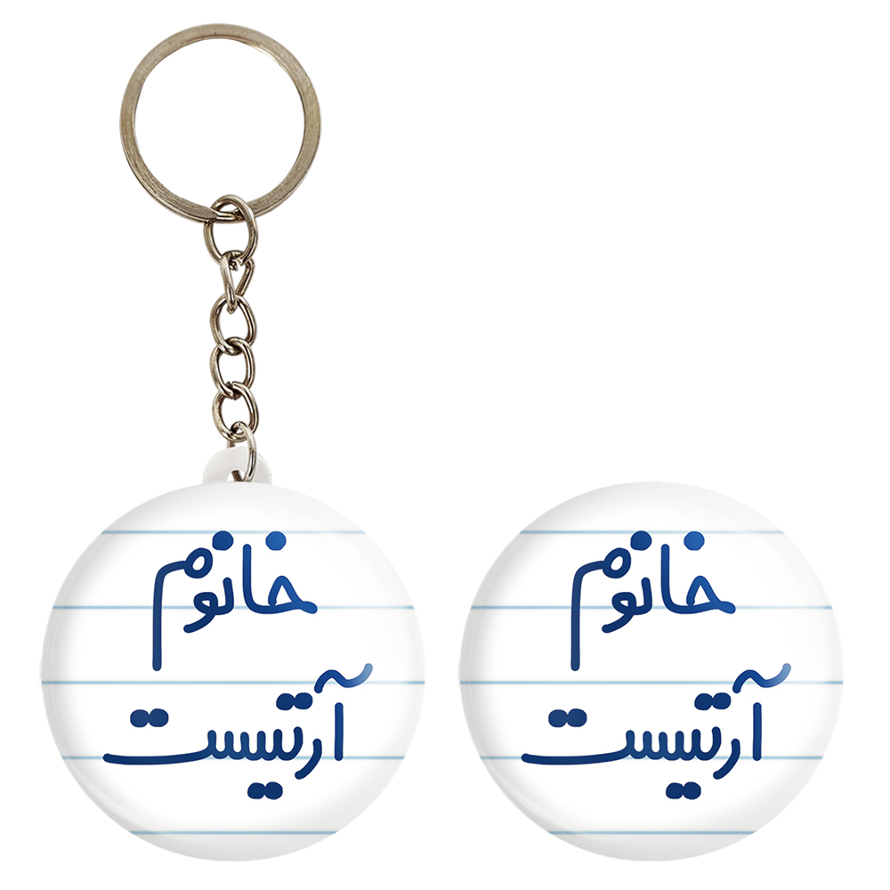 پیکسل خندالو مدل خانوم آرتیست کد 6584 به همراه جاکلیدی