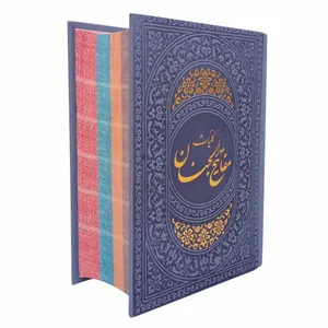 کتاب کلیات مفاتیح الجنان ترجمه رضا مرندی انتشارات هادی مجد