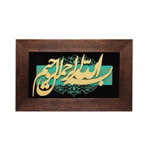 تابلو معرق کاری مدل بسم الله کد 2