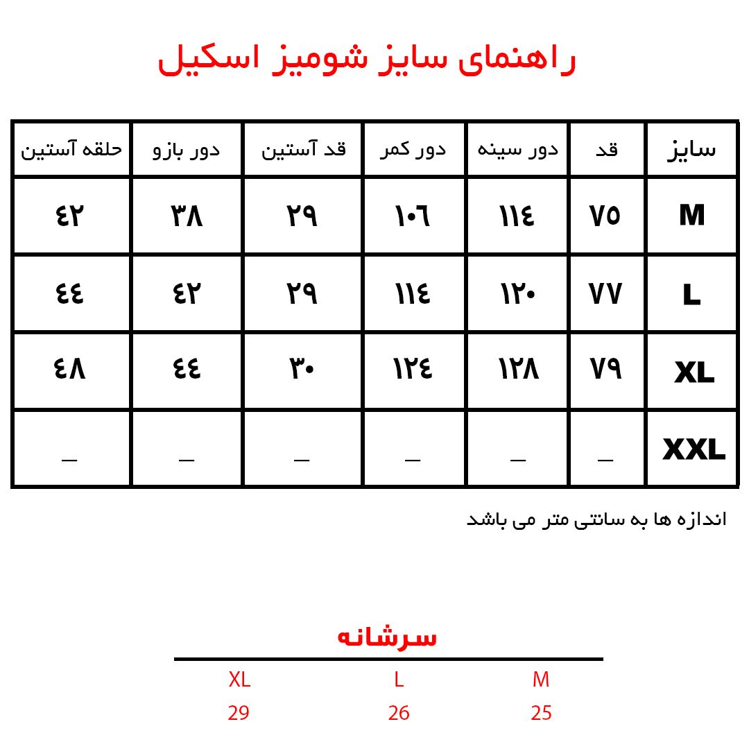 ست شومیز و شلوار زنانه بنیس مدل اسکیل رنگ کرم -  - 6