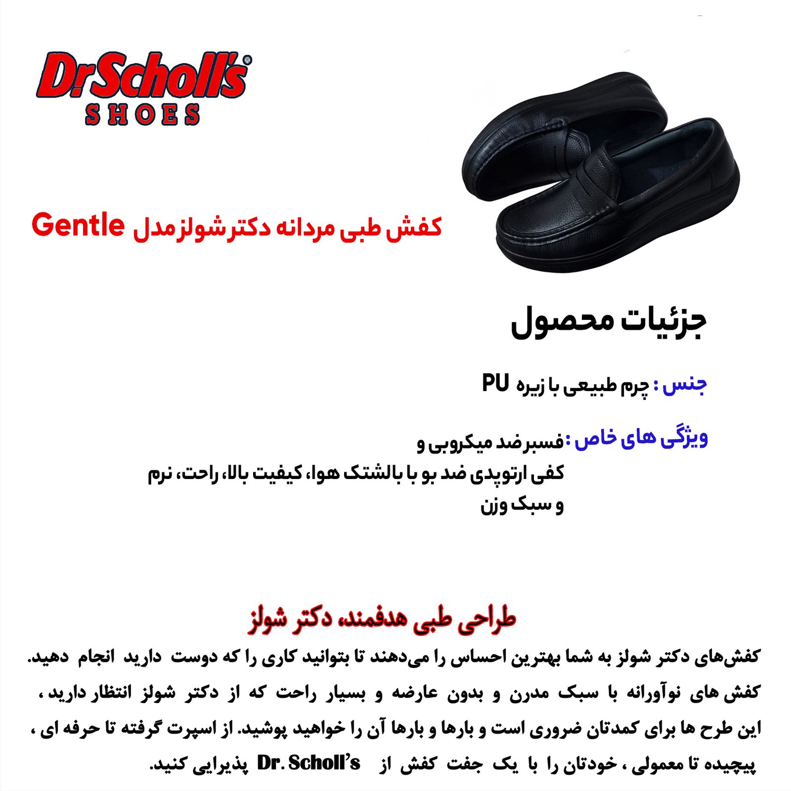 کفش طبی مردانه دکتر شولز مدل Gentle رنگ مشکی -  - 18