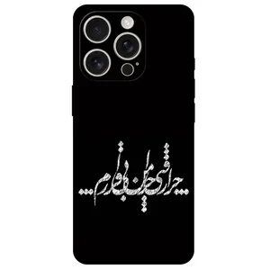 Megafone Typography 2387 Cover For Apple iPhone 16 Pro 