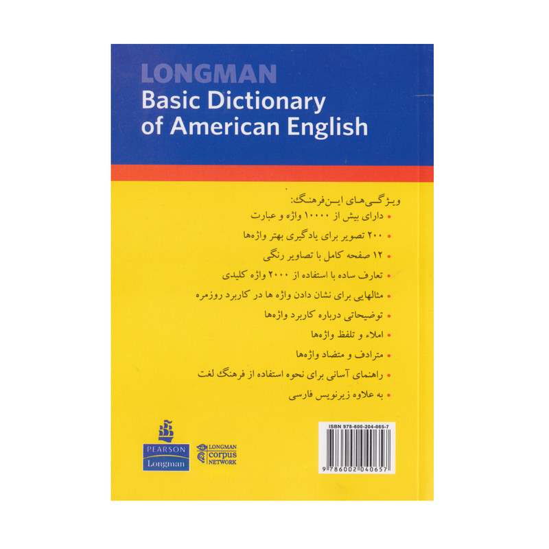 کتاب Longman Basic Dictionary Of American English اثر جمعی از نویسندگان انتشارات الوندپویان کتاب Longman Basic Dictionary Of American English اثر جمعی از نویسندگان انتشارات الوندپویان
