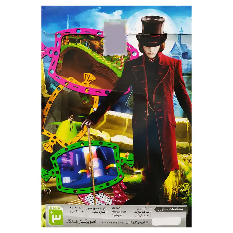 بازی charlie and CHOCOLATE FACTORYمخصوص ps2