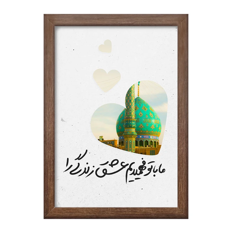 تابلو خندالو طرح نیمه شعبان کد 25506