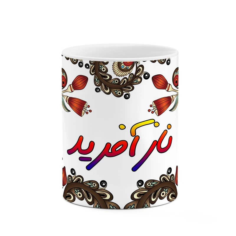 ماگ کاکتی مدل اسم نازآفرید طرح سنتی گل و بته کد mgh47914