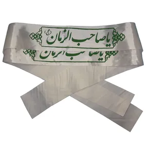سربند عزاداری مدل یا صاحب الزمان بسته 2 عددی