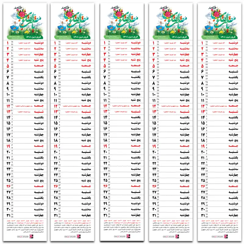 تقویم دیواری سال 1401 طرح بیست مدل باریک کد Tarh20-11 بسته 5 عددی