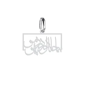 آویز گردنبند هایکا طرح بیا جانا دل بر درد من بین مدل ha 606
