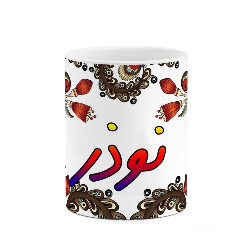 ماگ کاکتی مدل اسم نوذر طرح سنتی گل و بته کد mgh48083