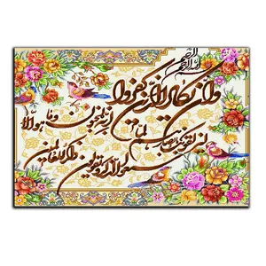 تابلو شاسی بکلیت طرح مذهبی وان یکاد مدل SH-8256