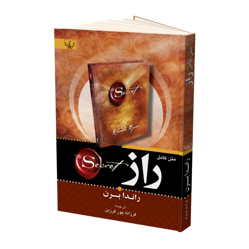 کتاب راز اثر راندا برن نشر
آثار برات