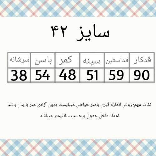 مانتو زنانه کد 9900158
