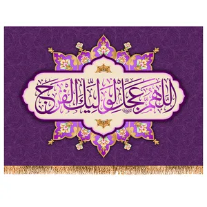 پرچم مدل دعای تعجیل کد 9818S