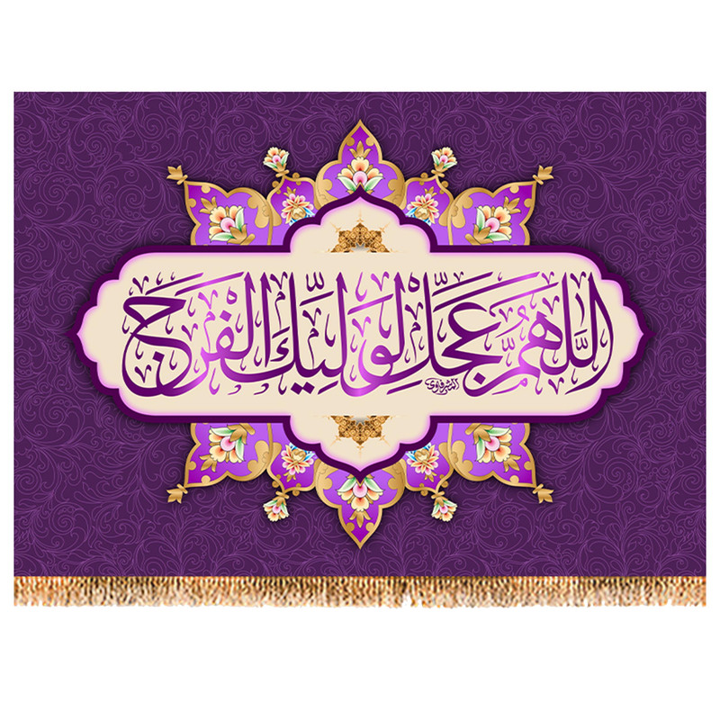 پرچم مدل دعای تعجیل کد 9819M