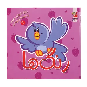 کتاب رنگ آمیزی رنگها اثر سودابه احمدی نشر گوهر دانش