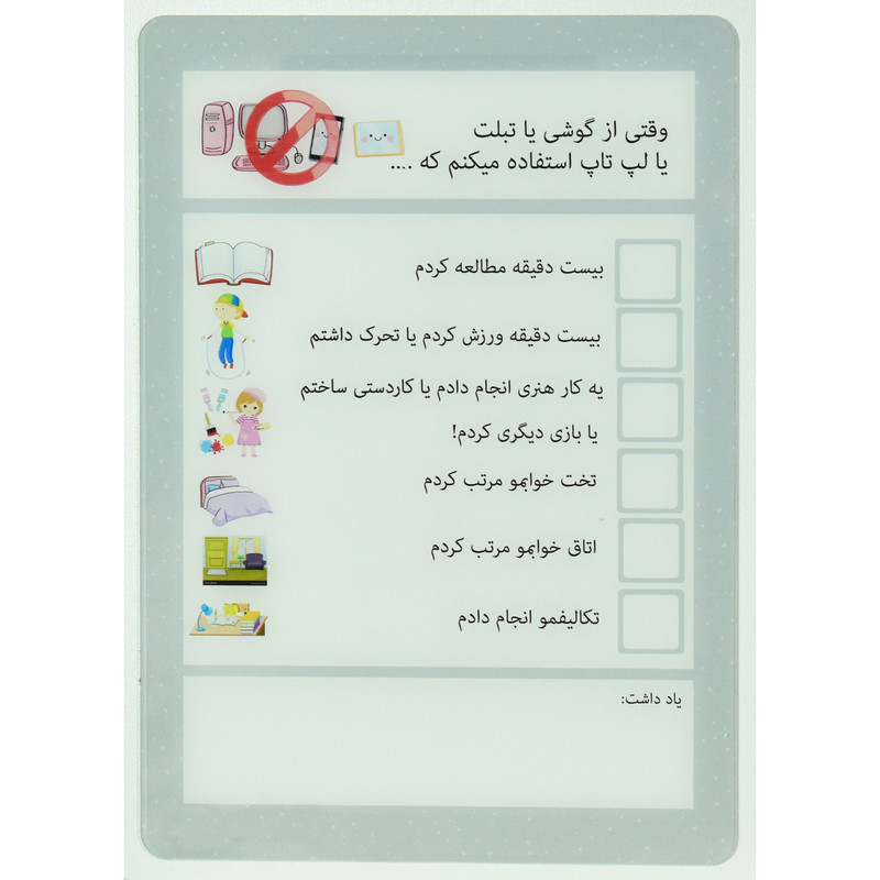 تخته وایت برد کد 2 سایز 23x33 سانتی متر تخته وایت برد کد 2 سایز 23x33 سانتی متر