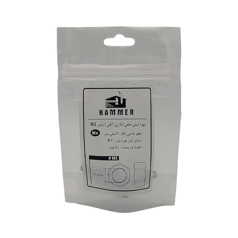 مهره هامر مدل شش ضلعی کد M3 مجموعه 50 عددی