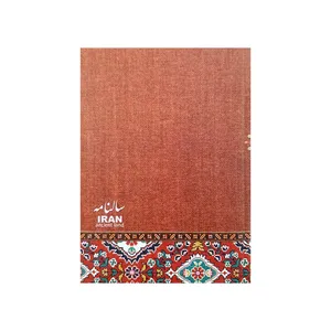 تقویم جیبی سال 1401 مدل ایران 3 کد 234-2