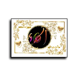 تابلو خطاطی طرح اسم اسماء کد b905