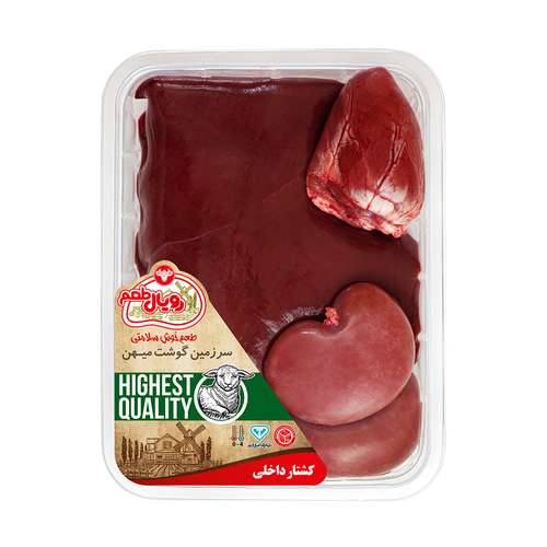 دل و جگر و قلوه گوسفندی رویال طعم - 800 گرم